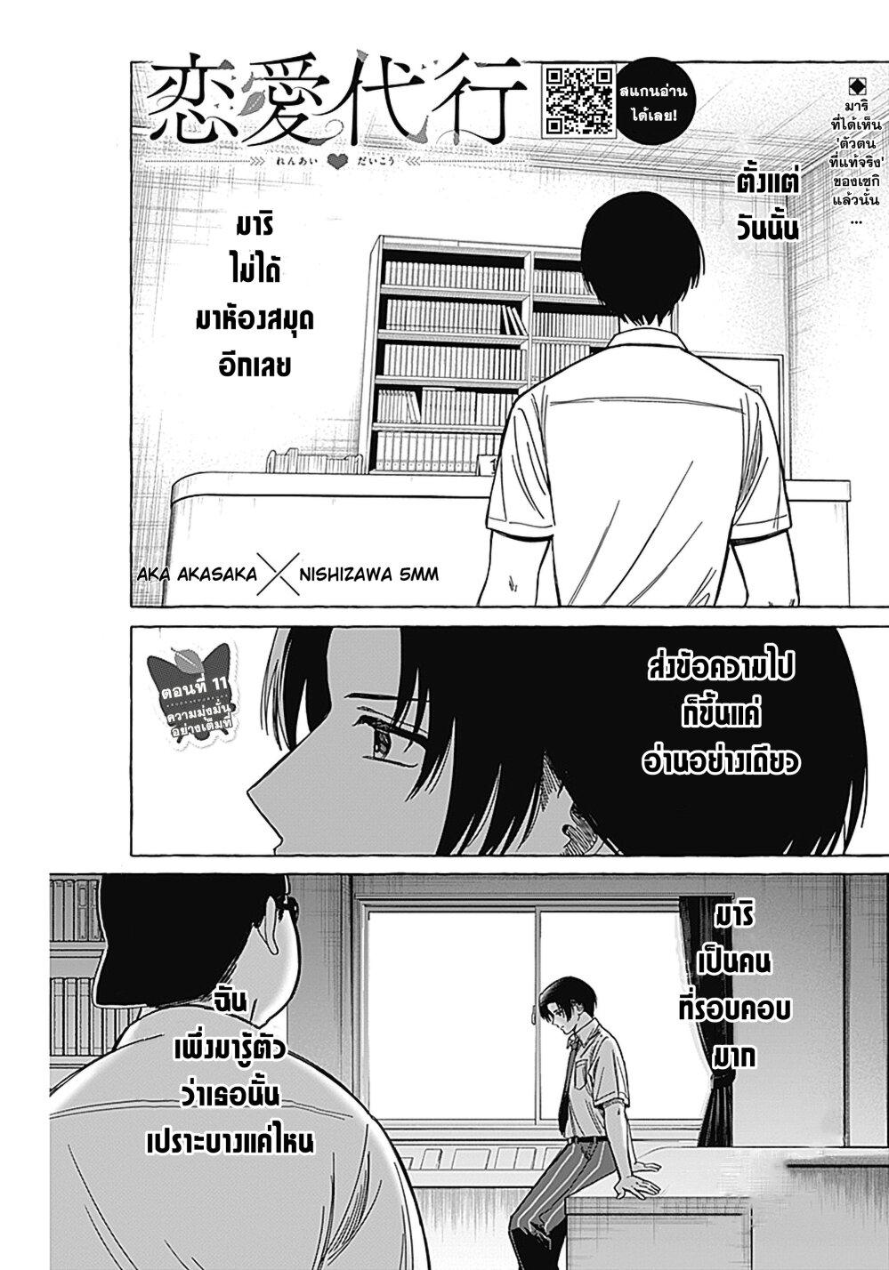 Manga-lc-com อ่านมังงะ อ่านการ์ตูน ออนไลน์ ฟรี Renai Daikou ตอนที่ 1 2 3 4 5 6 7 8 9 10 11 12 13 14 ฟรี ไม่มีโฆษณา Manga-lc - อ่าน มังงะ อ่าน การ์ตูน ออนไลน์ อ่านมังงะ ฟรี