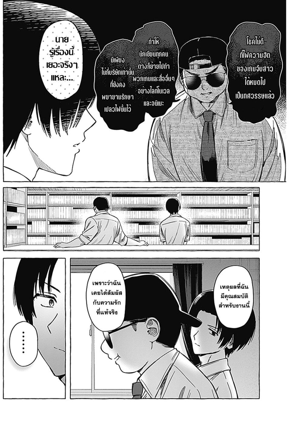 Manga-lc-com อ่านมังงะ อ่านการ์ตูน ออนไลน์ ฟรี Renai Daikou ตอนที่ 1 2 3 4 5 6 7 8 9 10 11 12 13 14 ฟรี ไม่มีโฆษณา Manga-lc - อ่าน มังงะ อ่าน การ์ตูน ออนไลน์ อ่านมังงะ ฟรี