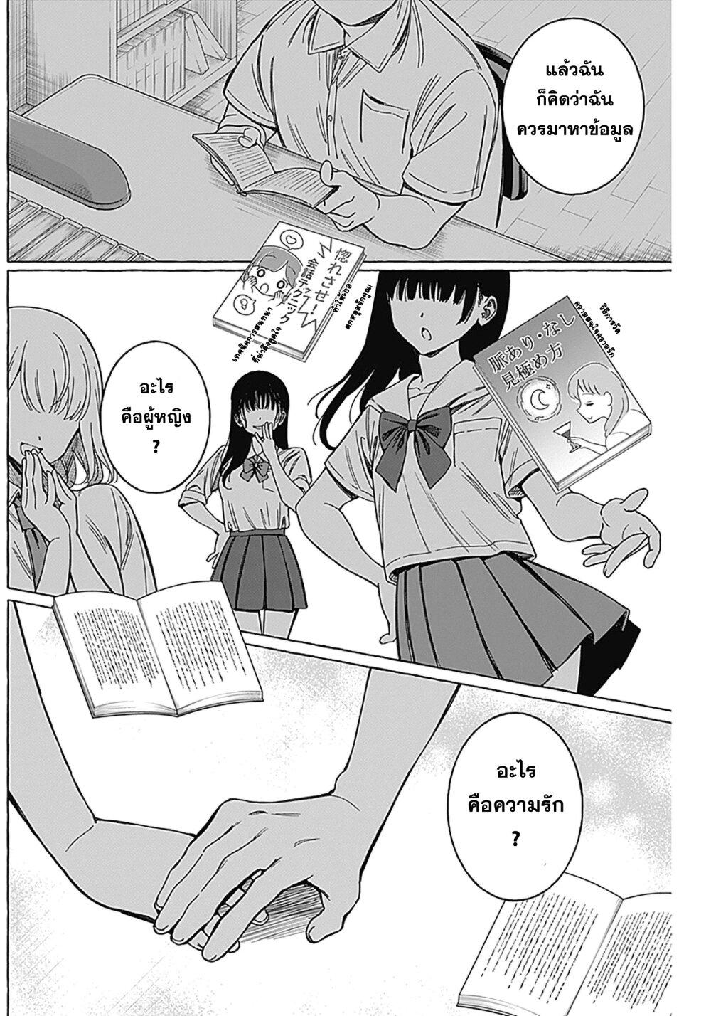 Manga-lc-com อ่านมังงะ อ่านการ์ตูน ออนไลน์ ฟรี Renai Daikou ตอนที่ 1 2 3 4 5 6 7 8 9 10 11 12 13 14 ฟรี ไม่มีโฆษณา Manga-lc - อ่าน มังงะ อ่าน การ์ตูน ออนไลน์ อ่านมังงะ ฟรี