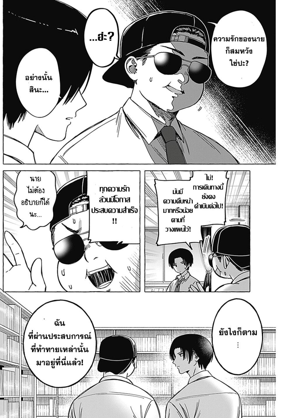 Manga-lc-com อ่านมังงะ อ่านการ์ตูน ออนไลน์ ฟรี Renai Daikou ตอนที่ 1 2 3 4 5 6 7 8 9 10 11 12 13 14 ฟรี ไม่มีโฆษณา Manga-lc - อ่าน มังงะ อ่าน การ์ตูน ออนไลน์ อ่านมังงะ ฟรี