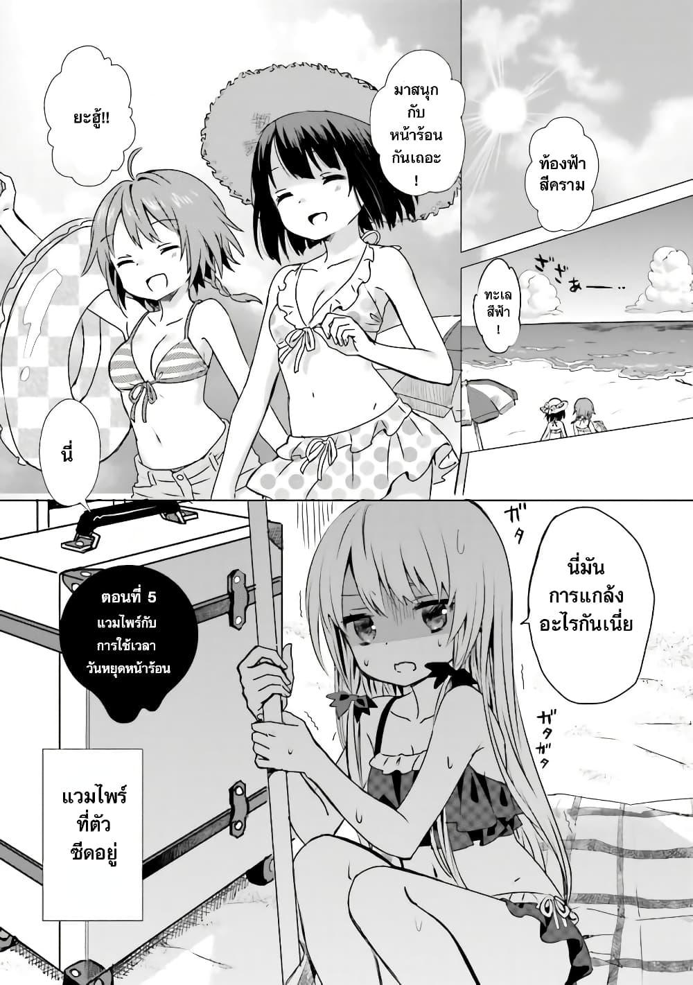 Manga-lc-com อ่านมังงะ อ่านการ์ตูน ออนไลน์ ฟรี Tonari no Kyuuketsuki-san ตอนที่ 1 2 3 4 5 6 7 8 9 10 11 12 13 14 ฟรี ไม่มีโฆษณา Manga-lc - อ่าน มังงะ อ่าน การ์ตูน ออนไลน์ อ่านมังงะ ฟรี