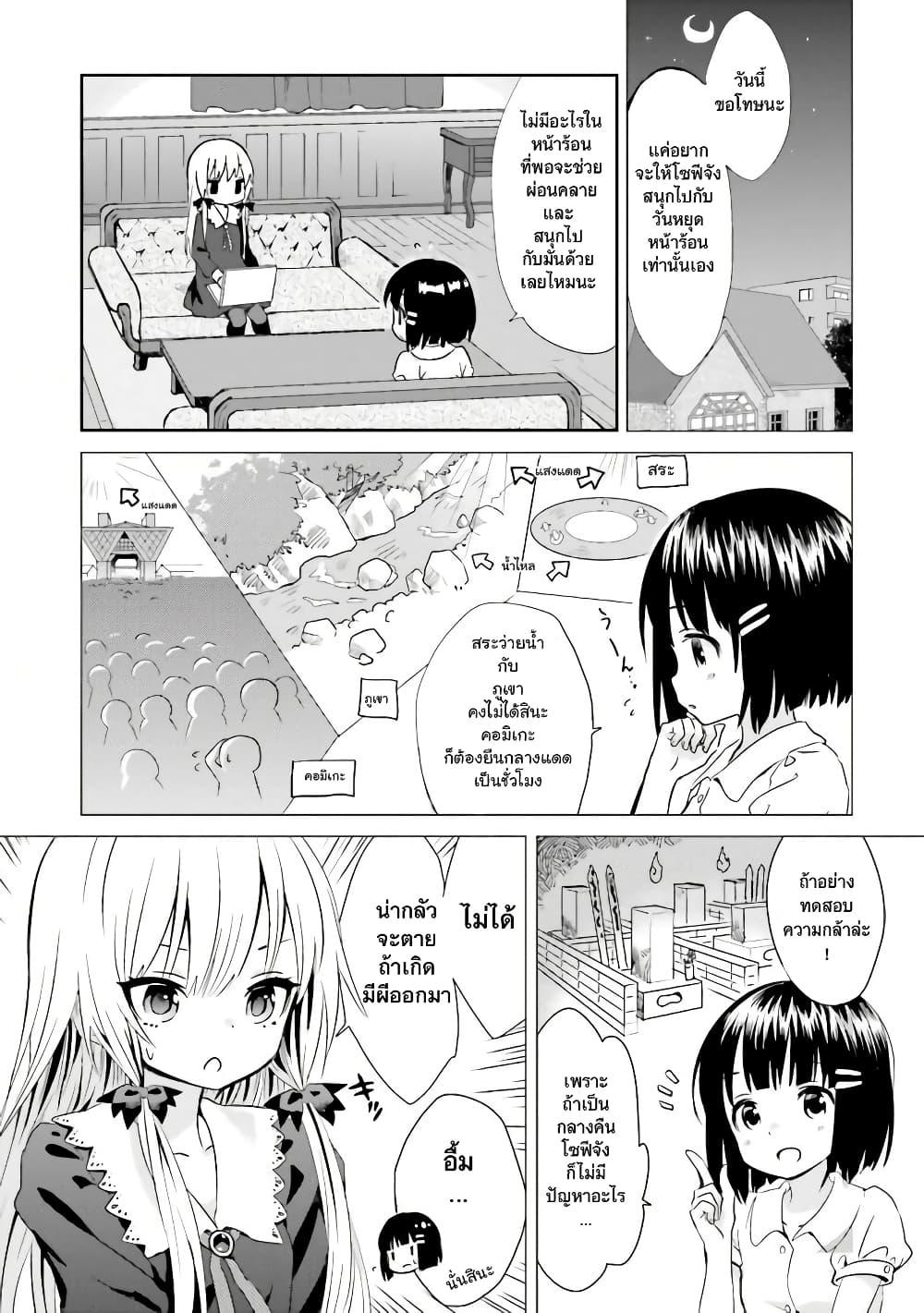Manga-lc-com อ่านมังงะ อ่านการ์ตูน ออนไลน์ ฟรี Tonari no Kyuuketsuki-san ตอนที่ 1 2 3 4 5 6 7 8 9 10 11 12 13 14 ฟรี ไม่มีโฆษณา Manga-lc - อ่าน มังงะ อ่าน การ์ตูน ออนไลน์ อ่านมังงะ ฟรี