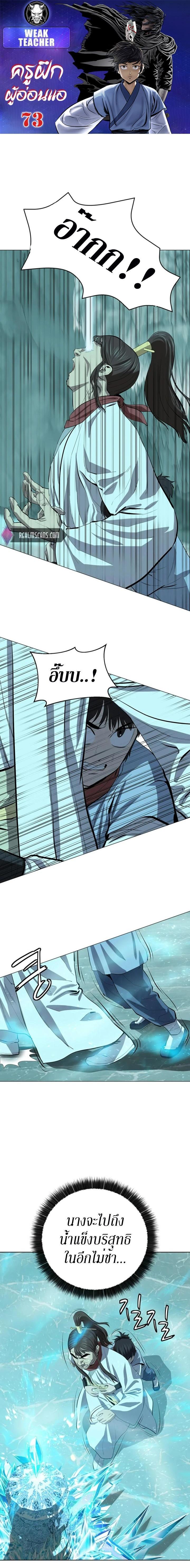 Manga-lc-com อ่านมังงะ อ่านการ์ตูน ออนไลน์ ฟรี Weak Teacher ตอนที่ 1 2 3 4 5 6 7 8 9 10 11 12 13 14 ฟรี ไม่มีโฆษณา Manga-lc - อ่าน มังงะ อ่าน การ์ตูน ออนไลน์ อ่านมังงะ ฟรี