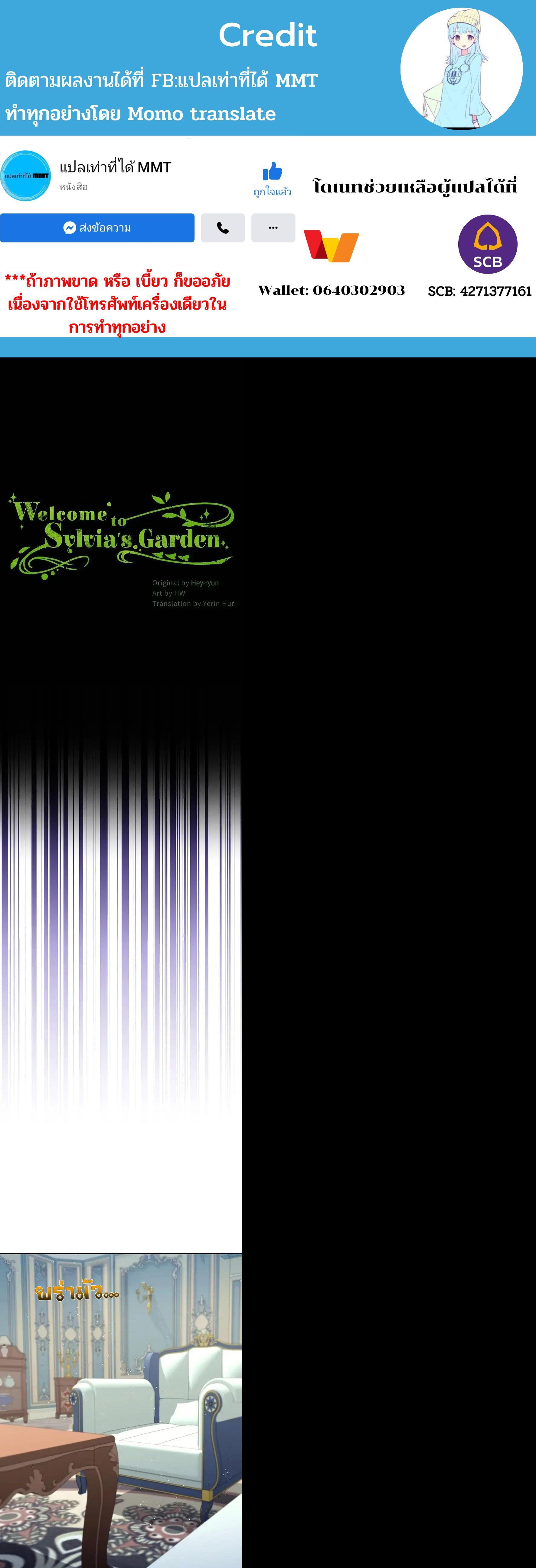 Manga-lc-com อ่านมังงะ อ่านการ์ตูน ออนไลน์ ฟรี Welcome to Sylvia’s Garden ตอนที่ 1 2 3 4 5 6 7 8 9 10 11 12 13 14 ฟรี ไม่มีโฆษณา Manga-lc - อ่าน มังงะ อ่าน การ์ตูน ออนไลน์ อ่านมังงะ ฟรี