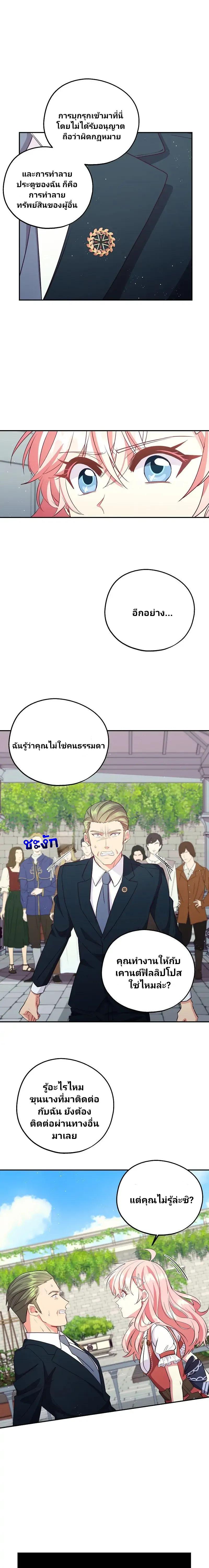 Manga-lc-com อ่านมังงะ อ่านการ์ตูน ออนไลน์ ฟรี Welcome to Sylvia’s Garden ตอนที่ 1 2 3 4 5 6 7 8 9 10 11 12 13 14 ฟรี ไม่มีโฆษณา Manga-lc - อ่าน มังงะ อ่าน การ์ตูน ออนไลน์ อ่านมังงะ ฟรี