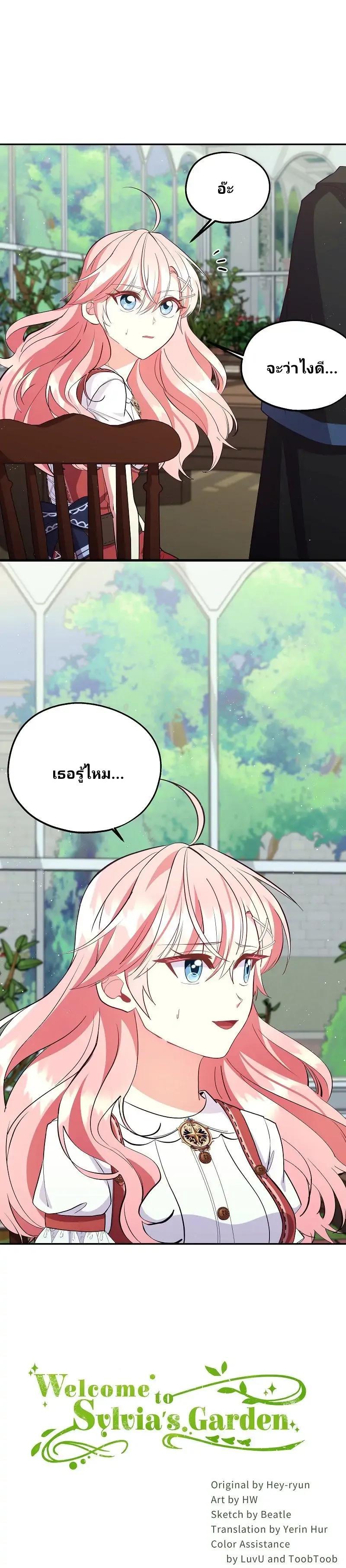 Manga-lc-com อ่านมังงะ อ่านการ์ตูน ออนไลน์ ฟรี Welcome to Sylvia’s Garden ตอนที่ 1 2 3 4 5 6 7 8 9 10 11 12 13 14 ฟรี ไม่มีโฆษณา Manga-lc - อ่าน มังงะ อ่าน การ์ตูน ออนไลน์ อ่านมังงะ ฟรี