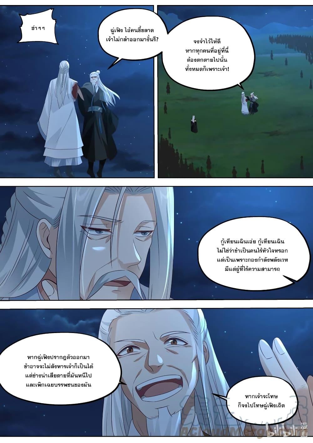Manga-lc-com อ่านมังงะ อ่านการ์ตูน ออนไลน์ ฟรี Martial God Asura ตอนที่ 1 2 3 4 5 6 7 8 9 10 11 12 13 14 ฟรี ไม่มีโฆษณา Manga-lc - อ่าน มังงะ อ่าน การ์ตูน ออนไลน์ อ่านมังงะ ฟรี