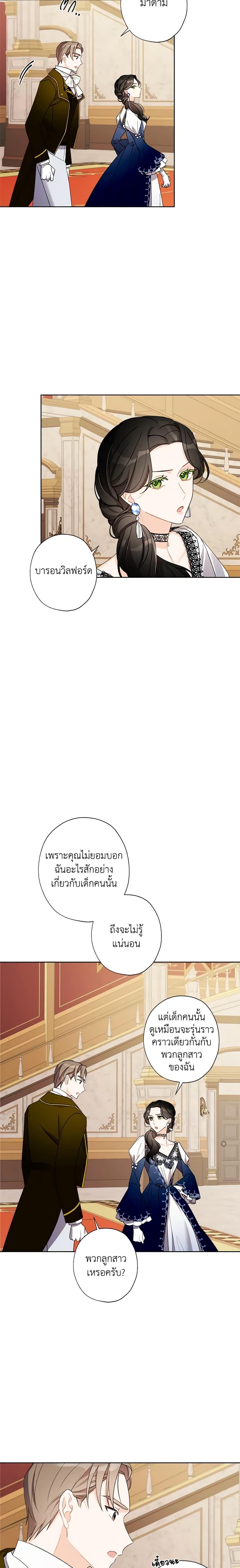 Manga-lc-com อ่านมังงะ อ่านการ์ตูน ออนไลน์ ฟรี I Raised Cinderella Preciously ตอนที่ 1 2 3 4 5 6 7 8 9 10 11 12 13 14 ฟรี ไม่มีโฆษณา Manga-lc - อ่าน มังงะ อ่าน การ์ตูน ออนไลน์ อ่านมังงะ ฟรี