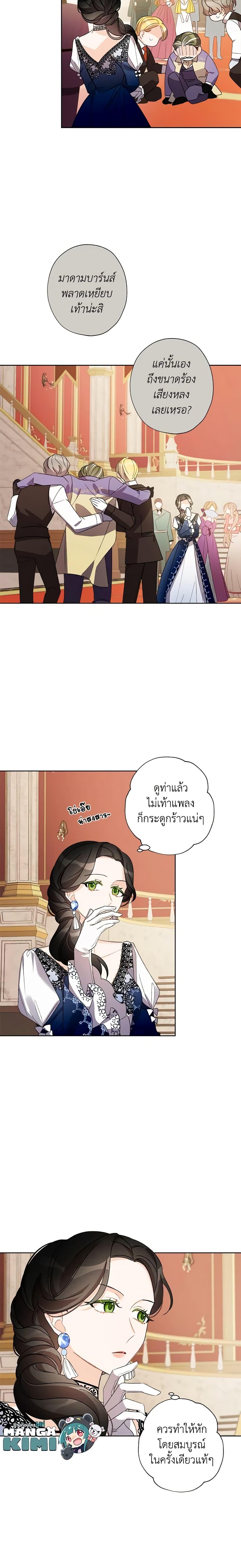 Manga-lc-com อ่านมังงะ อ่านการ์ตูน ออนไลน์ ฟรี I Raised Cinderella Preciously ตอนที่ 1 2 3 4 5 6 7 8 9 10 11 12 13 14 ฟรี ไม่มีโฆษณา Manga-lc - อ่าน มังงะ อ่าน การ์ตูน ออนไลน์ อ่านมังงะ ฟรี