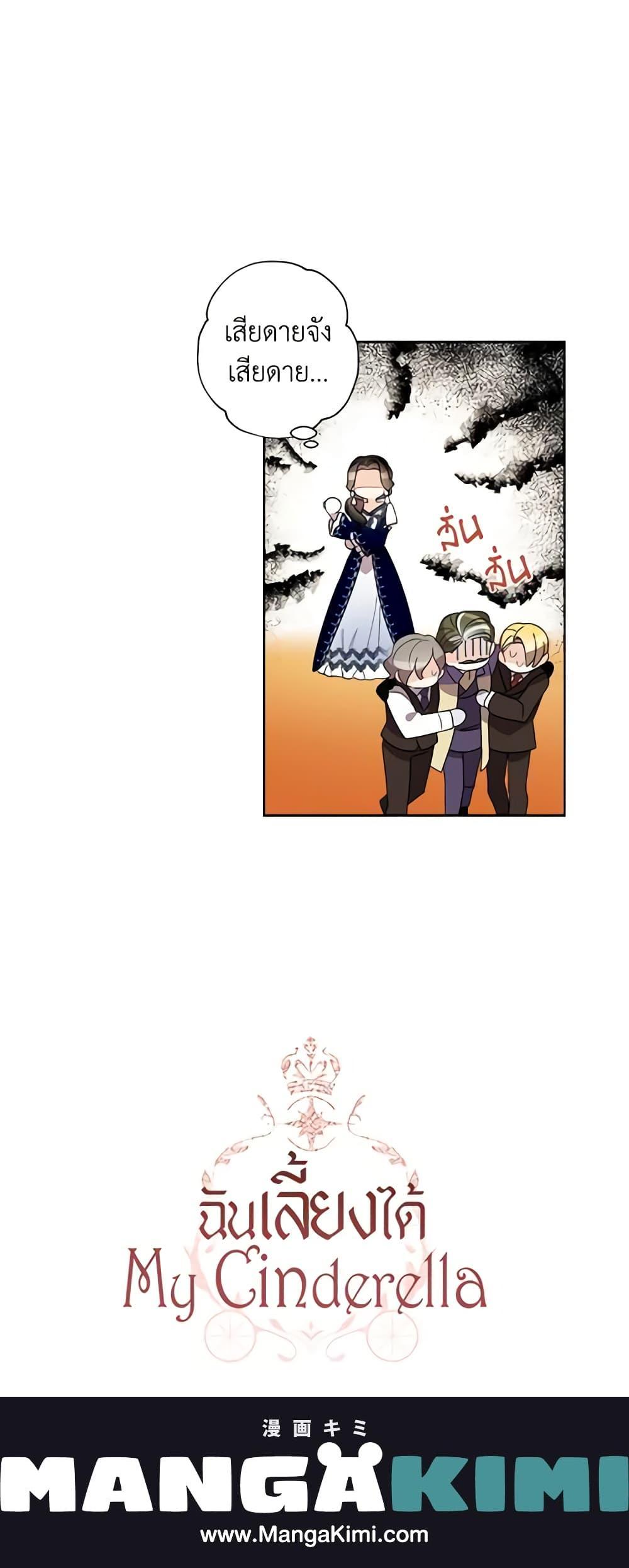 Manga-lc-com อ่านมังงะ อ่านการ์ตูน ออนไลน์ ฟรี I Raised Cinderella Preciously ตอนที่ 1 2 3 4 5 6 7 8 9 10 11 12 13 14 ฟรี ไม่มีโฆษณา Manga-lc - อ่าน มังงะ อ่าน การ์ตูน ออนไลน์ อ่านมังงะ ฟรี