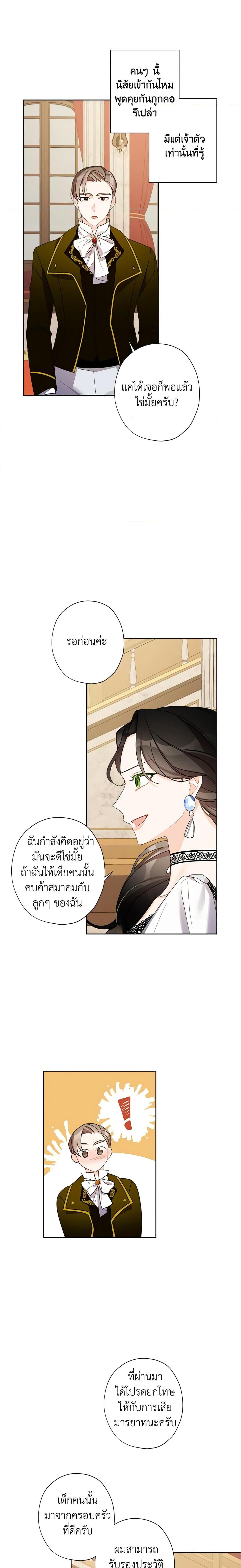 Manga-lc-com อ่านมังงะ อ่านการ์ตูน ออนไลน์ ฟรี I Raised Cinderella Preciously ตอนที่ 1 2 3 4 5 6 7 8 9 10 11 12 13 14 ฟรี ไม่มีโฆษณา Manga-lc - อ่าน มังงะ อ่าน การ์ตูน ออนไลน์ อ่านมังงะ ฟรี