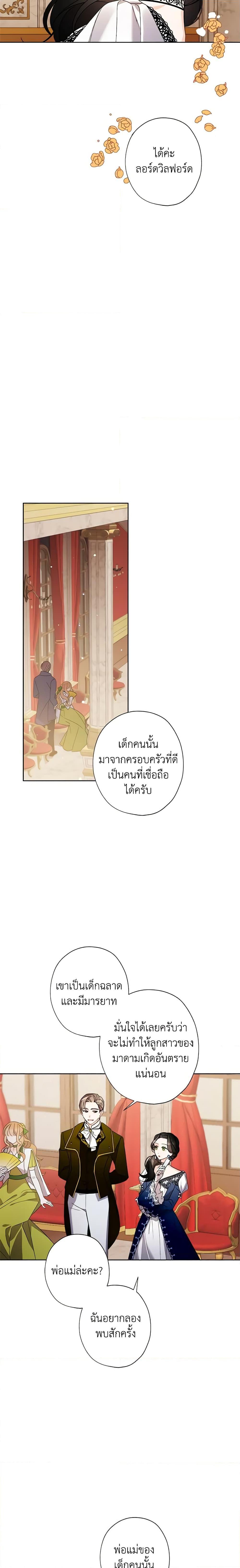 Manga-lc-com อ่านมังงะ อ่านการ์ตูน ออนไลน์ ฟรี I Raised Cinderella Preciously ตอนที่ 1 2 3 4 5 6 7 8 9 10 11 12 13 14 ฟรี ไม่มีโฆษณา Manga-lc - อ่าน มังงะ อ่าน การ์ตูน ออนไลน์ อ่านมังงะ ฟรี