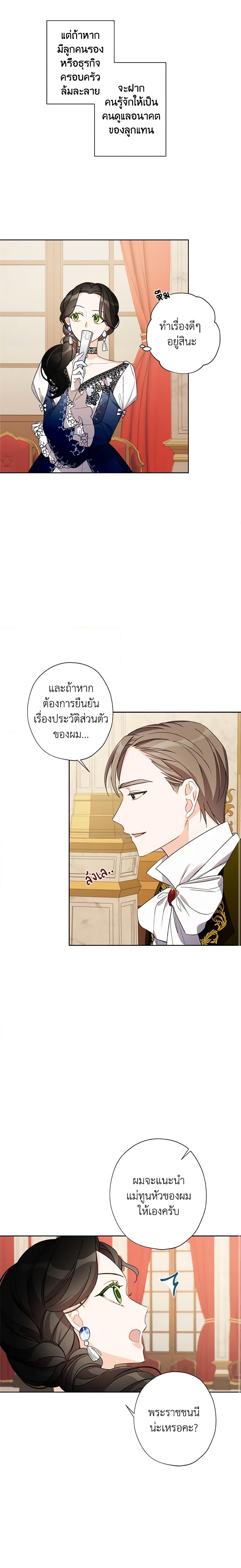 Manga-lc-com อ่านมังงะ อ่านการ์ตูน ออนไลน์ ฟรี I Raised Cinderella Preciously ตอนที่ 1 2 3 4 5 6 7 8 9 10 11 12 13 14 ฟรี ไม่มีโฆษณา Manga-lc - อ่าน มังงะ อ่าน การ์ตูน ออนไลน์ อ่านมังงะ ฟรี