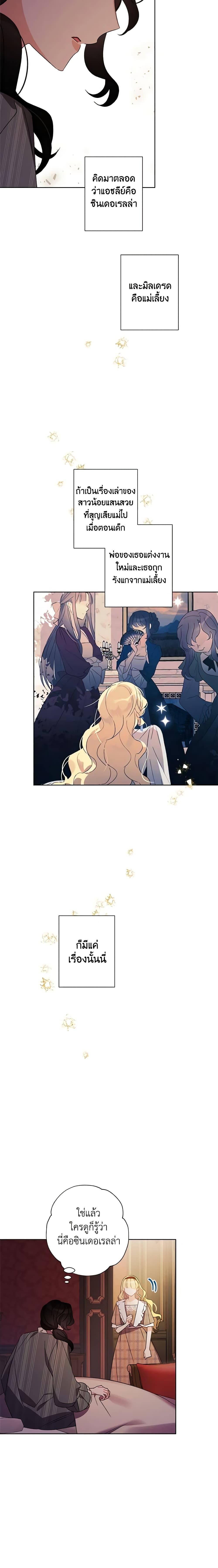 Manga-lc-com อ่านมังงะ อ่านการ์ตูน ออนไลน์ ฟรี I Raised Cinderella Preciously ตอนที่ 1 2 3 4 5 6 7 8 9 10 11 12 13 14 ฟรี ไม่มีโฆษณา Manga-lc - อ่าน มังงะ อ่าน การ์ตูน ออนไลน์ อ่านมังงะ ฟรี