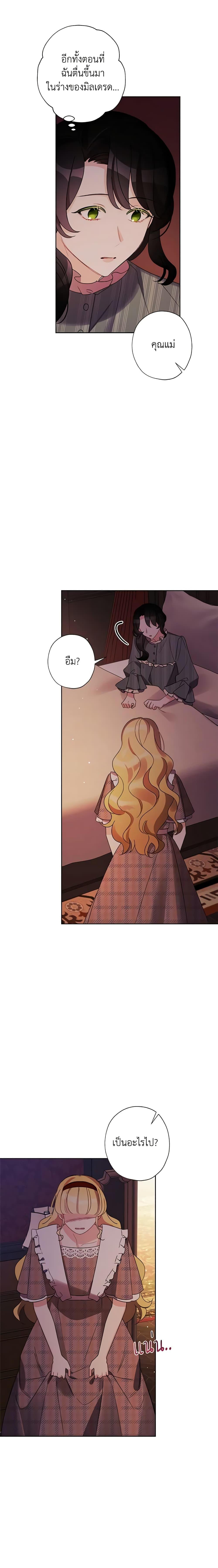 Manga-lc-com อ่านมังงะ อ่านการ์ตูน ออนไลน์ ฟรี I Raised Cinderella Preciously ตอนที่ 1 2 3 4 5 6 7 8 9 10 11 12 13 14 ฟรี ไม่มีโฆษณา Manga-lc - อ่าน มังงะ อ่าน การ์ตูน ออนไลน์ อ่านมังงะ ฟรี