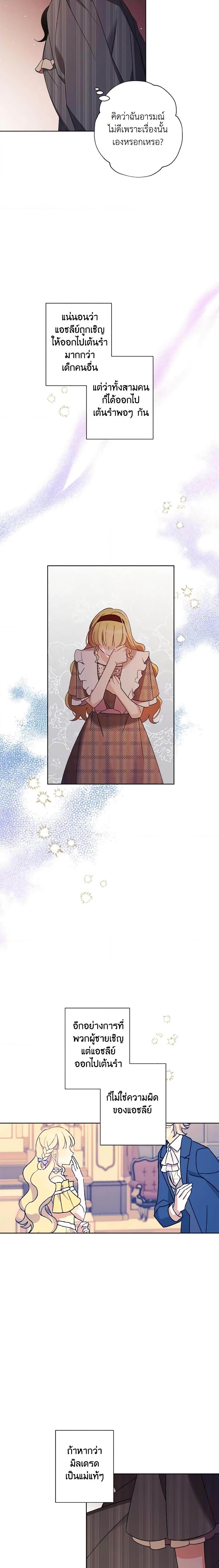 Manga-lc-com อ่านมังงะ อ่านการ์ตูน ออนไลน์ ฟรี I Raised Cinderella Preciously ตอนที่ 1 2 3 4 5 6 7 8 9 10 11 12 13 14 ฟรี ไม่มีโฆษณา Manga-lc - อ่าน มังงะ อ่าน การ์ตูน ออนไลน์ อ่านมังงะ ฟรี