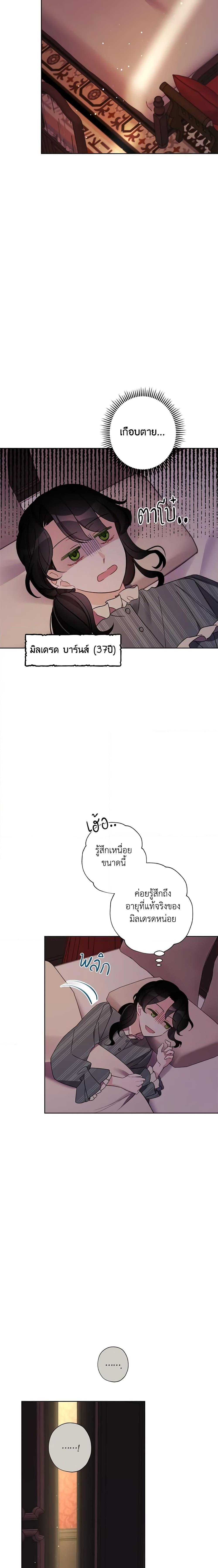 Manga-lc-com อ่านมังงะ อ่านการ์ตูน ออนไลน์ ฟรี I Raised Cinderella Preciously ตอนที่ 1 2 3 4 5 6 7 8 9 10 11 12 13 14 ฟรี ไม่มีโฆษณา Manga-lc - อ่าน มังงะ อ่าน การ์ตูน ออนไลน์ อ่านมังงะ ฟรี