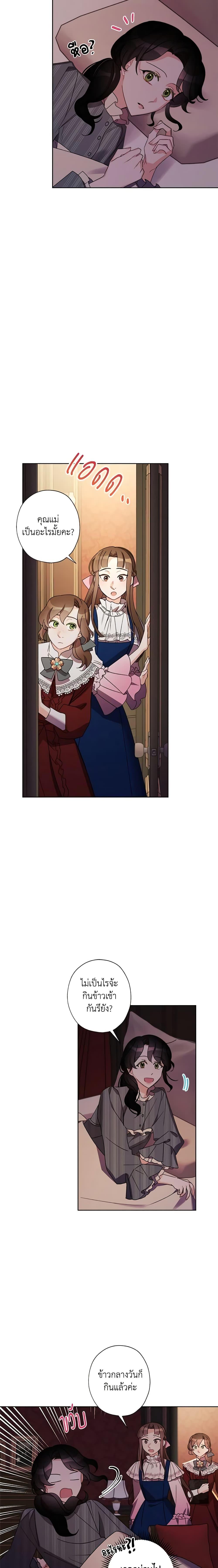 Manga-lc-com อ่านมังงะ อ่านการ์ตูน ออนไลน์ ฟรี I Raised Cinderella Preciously ตอนที่ 1 2 3 4 5 6 7 8 9 10 11 12 13 14 ฟรี ไม่มีโฆษณา Manga-lc - อ่าน มังงะ อ่าน การ์ตูน ออนไลน์ อ่านมังงะ ฟรี