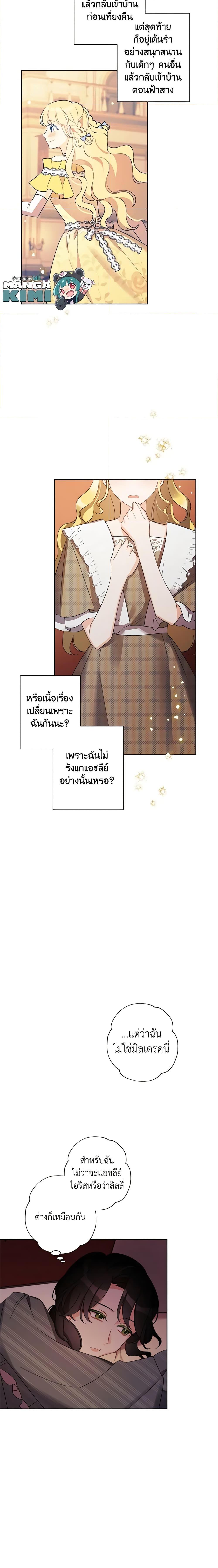 Manga-lc-com อ่านมังงะ อ่านการ์ตูน ออนไลน์ ฟรี I Raised Cinderella Preciously ตอนที่ 1 2 3 4 5 6 7 8 9 10 11 12 13 14 ฟรี ไม่มีโฆษณา Manga-lc - อ่าน มังงะ อ่าน การ์ตูน ออนไลน์ อ่านมังงะ ฟรี