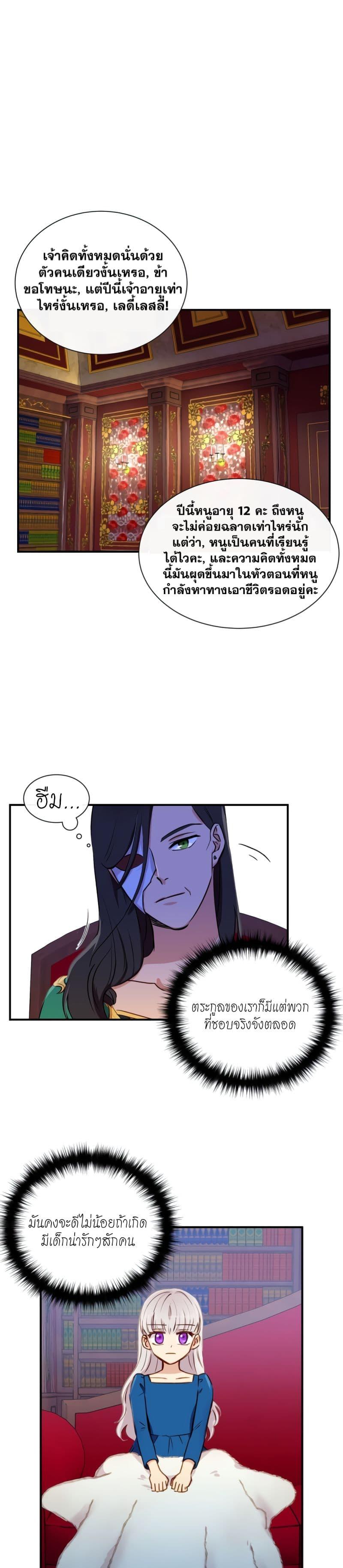 Manga-lc-com อ่านมังงะ อ่านการ์ตูน ออนไลน์ ฟรี The Monster Duchess and Contract Princess ตอนที่ 1 2 3 4 5 6 7 8 9 10 11 12 13 14 ฟรี ไม่มีโฆษณา Manga-lc - อ่าน มังงะ อ่าน การ์ตูน ออนไลน์ อ่านมังงะ ฟรี