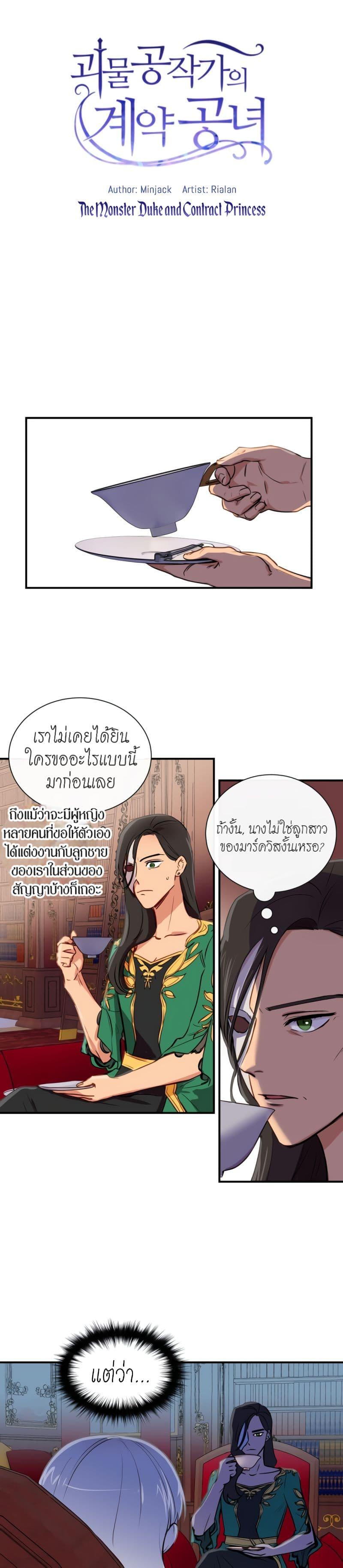 Manga-lc-com อ่านมังงะ อ่านการ์ตูน ออนไลน์ ฟรี The Monster Duchess and Contract Princess ตอนที่ 1 2 3 4 5 6 7 8 9 10 11 12 13 14 ฟรี ไม่มีโฆษณา Manga-lc - อ่าน มังงะ อ่าน การ์ตูน ออนไลน์ อ่านมังงะ ฟรี