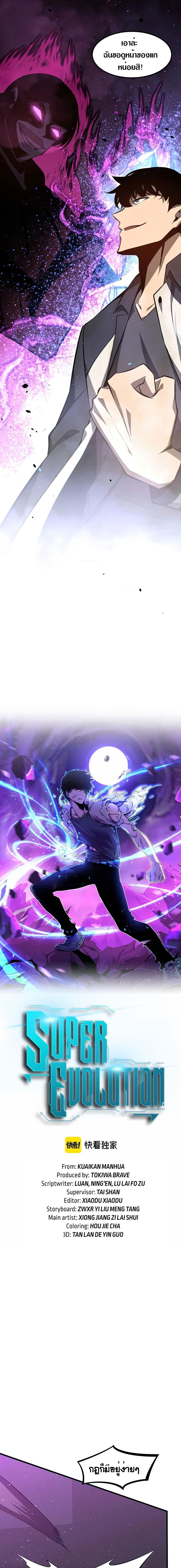 Manga-lc-com อ่านมังงะ อ่านการ์ตูน ออนไลน์ ฟรี Super Evolution ตอนที่ 1 2 3 4 5 6 7 8 9 10 11 12 13 14 ฟรี ไม่มีโฆษณา Manga-lc - อ่าน มังงะ อ่าน การ์ตูน ออนไลน์ อ่านมังงะ ฟรี