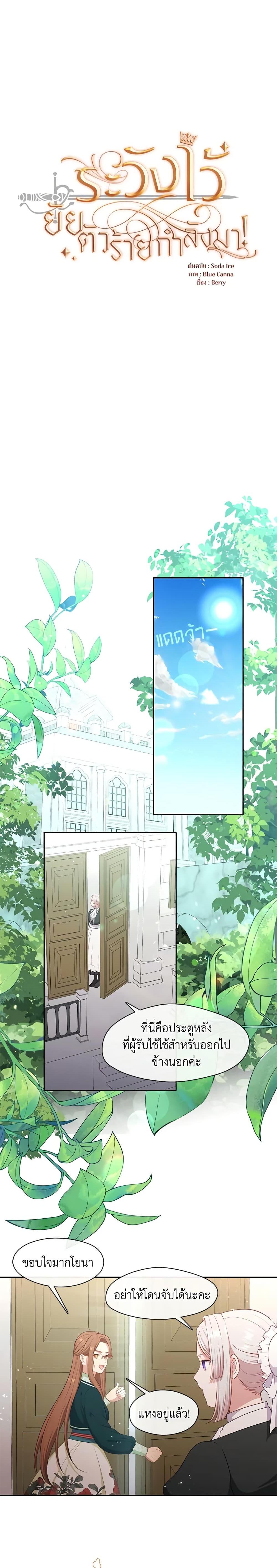 Manga-lc-com อ่านมังงะ อ่านการ์ตูน ออนไลน์ ฟรี Beware the Villainess! ตอนที่ 1 2 3 4 5 6 7 8 9 10 11 12 13 14 ฟรี ไม่มีโฆษณา Manga-lc - อ่าน มังงะ อ่าน การ์ตูน ออนไลน์ อ่านมังงะ ฟรี