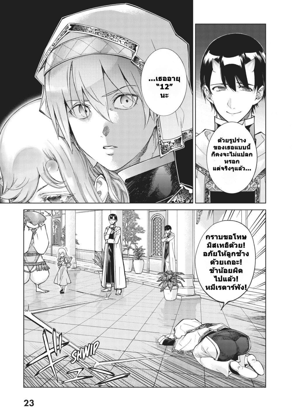 Manga-lc-com อ่านมังงะ อ่านการ์ตูน ออนไลน์ ฟรี Magus of the Library ตอนที่ 1 2 3 4 5 6 7 8 9 10 11 12 13 14 ฟรี ไม่มีโฆษณา Manga-lc - อ่าน มังงะ อ่าน การ์ตูน ออนไลน์ อ่านมังงะ ฟรี