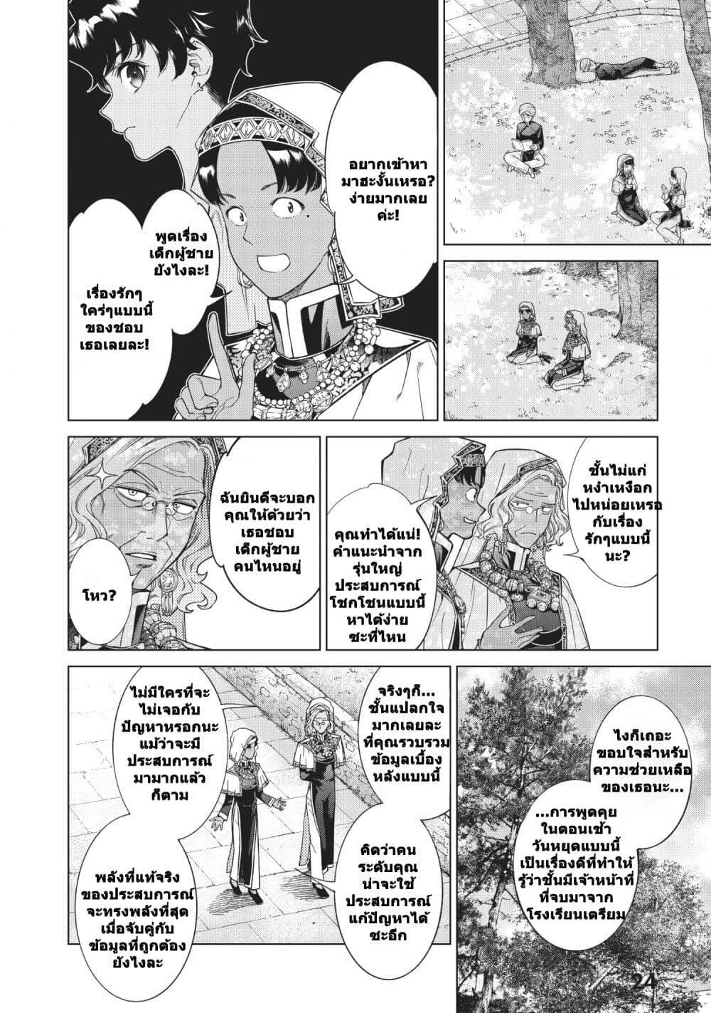 Manga-lc-com อ่านมังงะ อ่านการ์ตูน ออนไลน์ ฟรี Magus of the Library ตอนที่ 1 2 3 4 5 6 7 8 9 10 11 12 13 14 ฟรี ไม่มีโฆษณา Manga-lc - อ่าน มังงะ อ่าน การ์ตูน ออนไลน์ อ่านมังงะ ฟรี