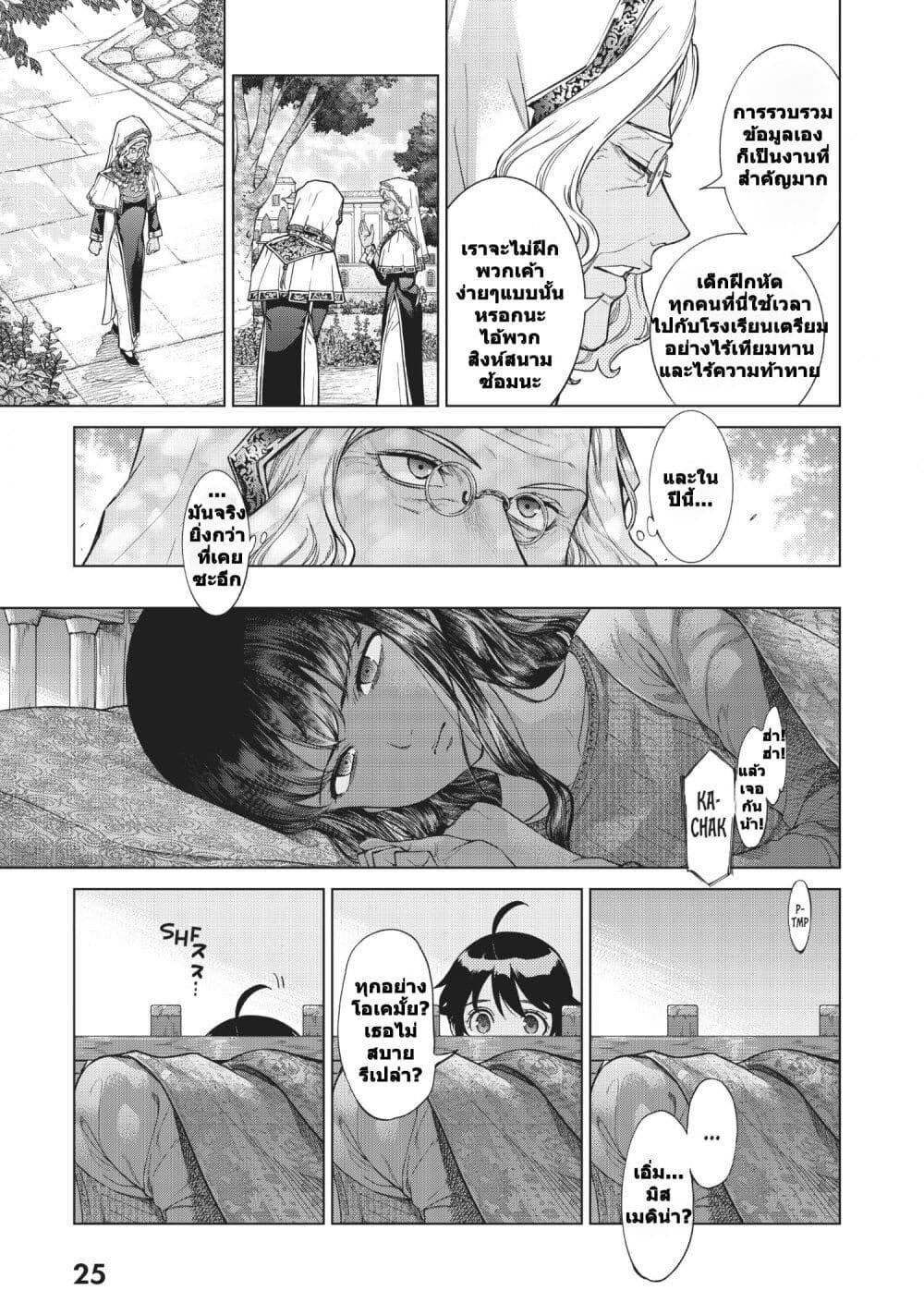 Manga-lc-com อ่านมังงะ อ่านการ์ตูน ออนไลน์ ฟรี Magus of the Library ตอนที่ 1 2 3 4 5 6 7 8 9 10 11 12 13 14 ฟรี ไม่มีโฆษณา Manga-lc - อ่าน มังงะ อ่าน การ์ตูน ออนไลน์ อ่านมังงะ ฟรี