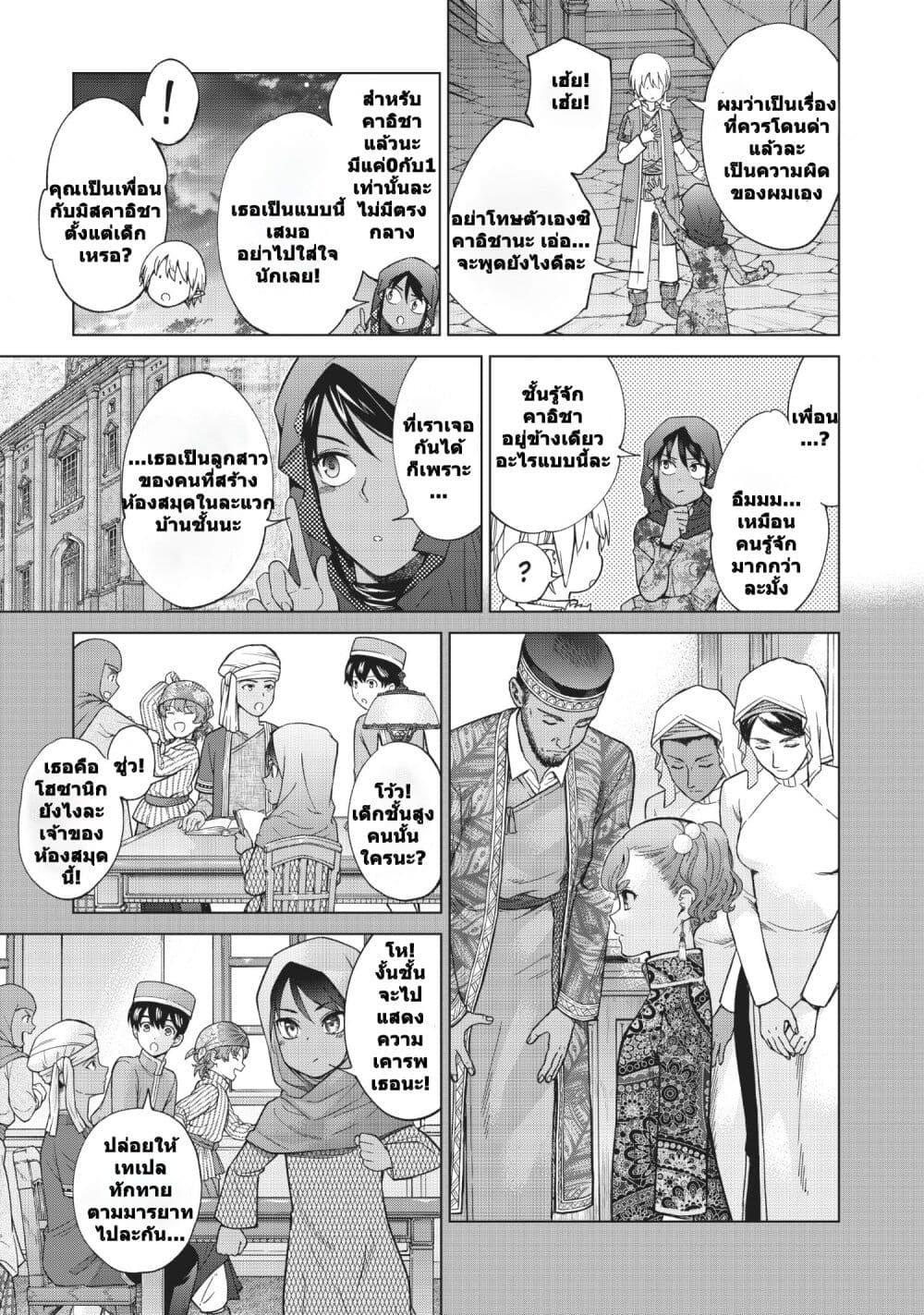 Manga-lc-com อ่านมังงะ อ่านการ์ตูน ออนไลน์ ฟรี Magus of the Library ตอนที่ 1 2 3 4 5 6 7 8 9 10 11 12 13 14 ฟรี ไม่มีโฆษณา Manga-lc - อ่าน มังงะ อ่าน การ์ตูน ออนไลน์ อ่านมังงะ ฟรี
