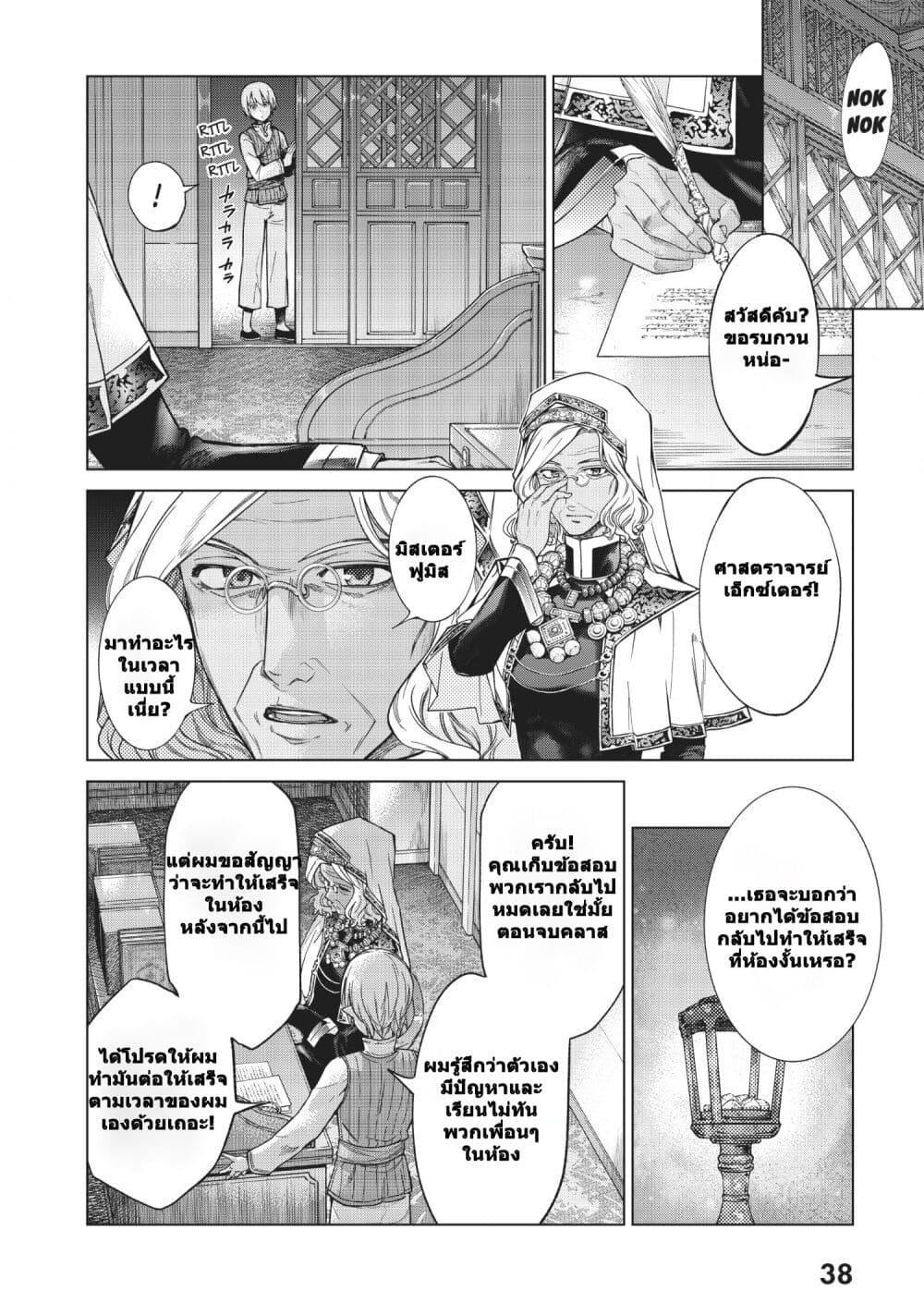 Manga-lc-com อ่านมังงะ อ่านการ์ตูน ออนไลน์ ฟรี Magus of the Library ตอนที่ 1 2 3 4 5 6 7 8 9 10 11 12 13 14 ฟรี ไม่มีโฆษณา Manga-lc - อ่าน มังงะ อ่าน การ์ตูน ออนไลน์ อ่านมังงะ ฟรี