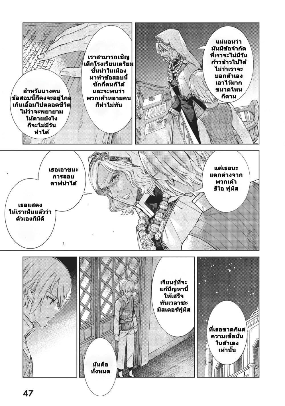 Manga-lc-com อ่านมังงะ อ่านการ์ตูน ออนไลน์ ฟรี Magus of the Library ตอนที่ 1 2 3 4 5 6 7 8 9 10 11 12 13 14 ฟรี ไม่มีโฆษณา Manga-lc - อ่าน มังงะ อ่าน การ์ตูน ออนไลน์ อ่านมังงะ ฟรี
