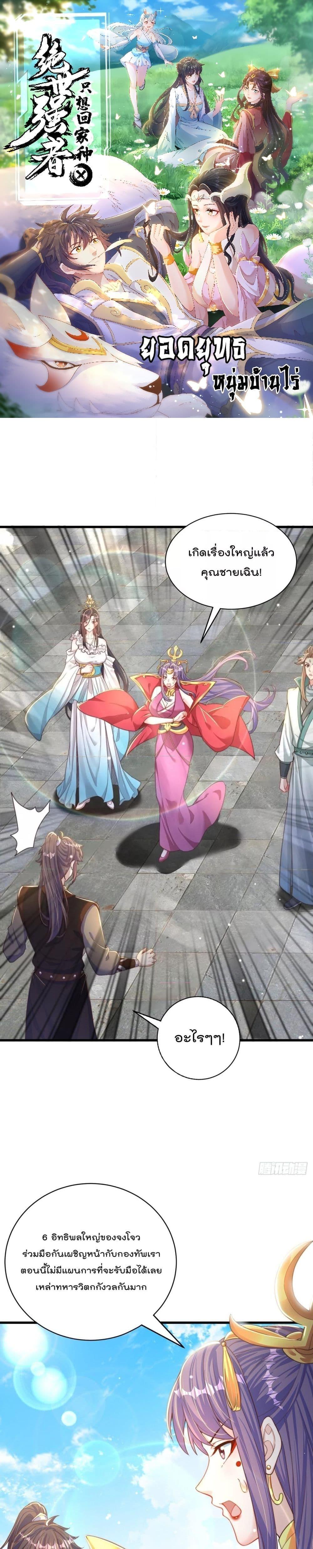 Manga-lc-com อ่านมังงะ อ่านการ์ตูน ออนไลน์ ฟรี The Peerless Powerhouse Just Want to Go Home and Farm – ยอดยุทธ หนุ่มบ้านไร่ ตอนที่ 1 2 3 4 5 6 7 8 9 10 11 12 13 14 ฟรี ไม่มีโฆษณา Manga-lc - อ่าน มังงะ อ่าน การ์ตูน ออนไลน์ อ่านมังงะ ฟรี