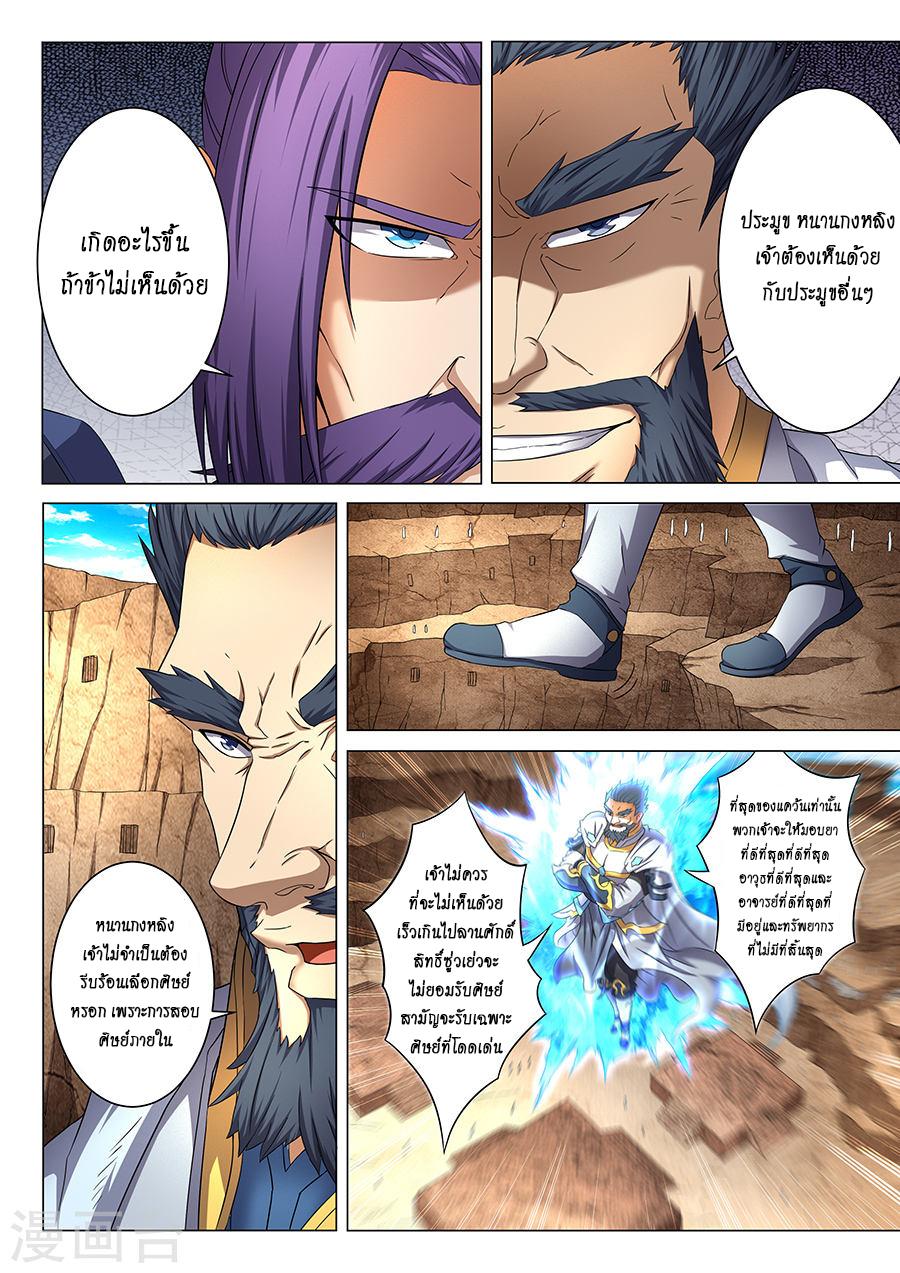 Manga-lc-com อ่านมังงะ อ่านการ์ตูน ออนไลน์ ฟรี God of Martial Arts ตอนที่ 1 2 3 4 5 6 7 8 9 10 11 12 13 14 ฟรี ไม่มีโฆษณา Manga-lc - อ่าน มังงะ อ่าน การ์ตูน ออนไลน์ อ่านมังงะ ฟรี