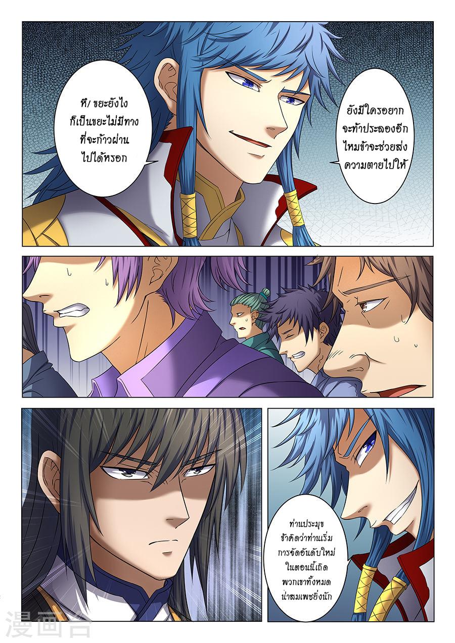 Manga-lc-com อ่านมังงะ อ่านการ์ตูน ออนไลน์ ฟรี God of Martial Arts ตอนที่ 1 2 3 4 5 6 7 8 9 10 11 12 13 14 ฟรี ไม่มีโฆษณา Manga-lc - อ่าน มังงะ อ่าน การ์ตูน ออนไลน์ อ่านมังงะ ฟรี