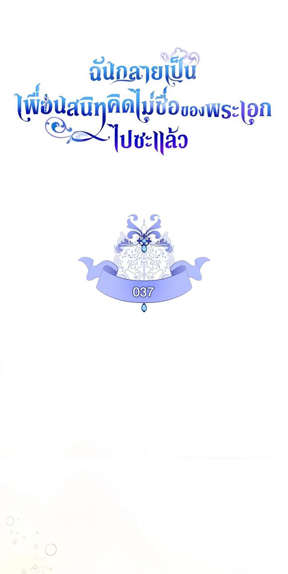 Manga-lc-com อ่านมังงะ อ่านการ์ตูน ออนไลน์ ฟรี I Became The Male Lead’s Female Friend ตอนที่ 1 2 3 4 5 6 7 8 9 10 11 12 13 14 ฟรี ไม่มีโฆษณา Manga-lc - อ่าน มังงะ อ่าน การ์ตูน ออนไลน์ อ่านมังงะ ฟรี