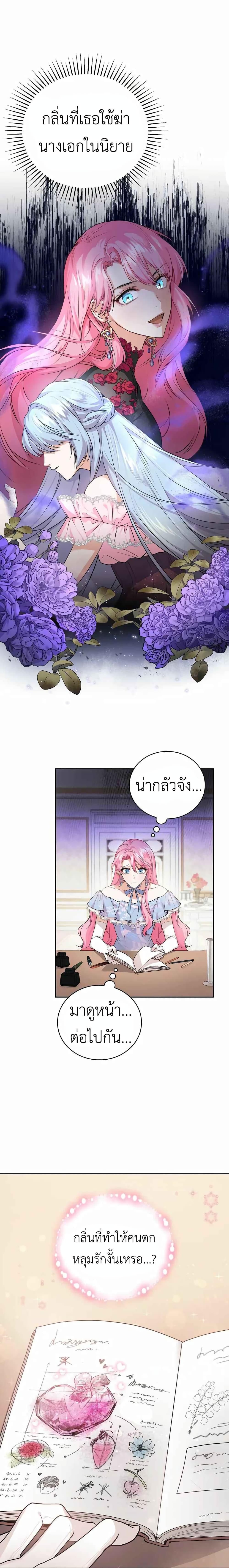 Manga-lc-com อ่านมังงะ อ่านการ์ตูน ออนไลน์ ฟรี The Tyrant’s Only Perfumer ตอนที่ 1 2 3 4 5 6 7 8 9 10 11 12 13 14 ฟรี ไม่มีโฆษณา Manga-lc - อ่าน มังงะ อ่าน การ์ตูน ออนไลน์ อ่านมังงะ ฟรี