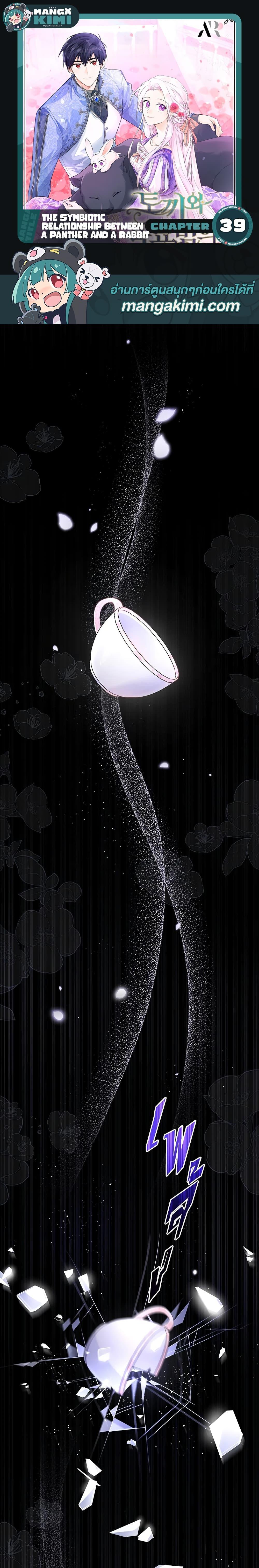 Manga-lc-com อ่านมังงะ อ่านการ์ตูน ออนไลน์ ฟรี The Symbiotic Relationship Between a Panther and a Rabbit ตอนที่ 1 2 3 4 5 6 7 8 9 10 11 12 13 14 ฟรี ไม่มีโฆษณา Manga-lc - อ่าน มังงะ อ่าน การ์ตูน ออนไลน์ อ่านมังงะ ฟรี