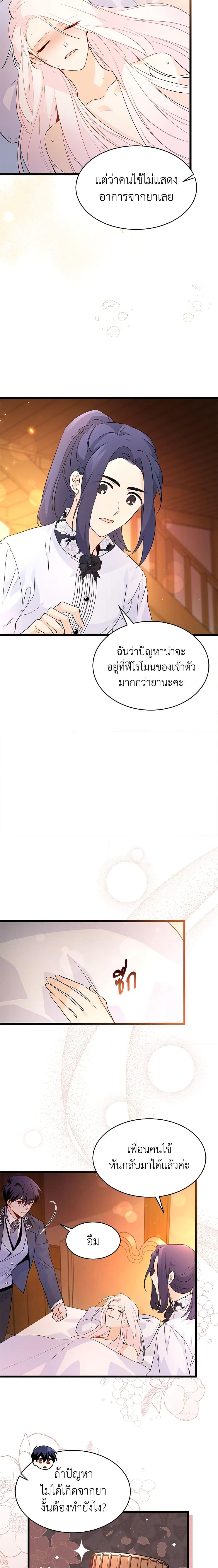 Manga-lc-com อ่านมังงะ อ่านการ์ตูน ออนไลน์ ฟรี The Symbiotic Relationship Between a Panther and a Rabbit ตอนที่ 1 2 3 4 5 6 7 8 9 10 11 12 13 14 ฟรี ไม่มีโฆษณา Manga-lc - อ่าน มังงะ อ่าน การ์ตูน ออนไลน์ อ่านมังงะ ฟรี