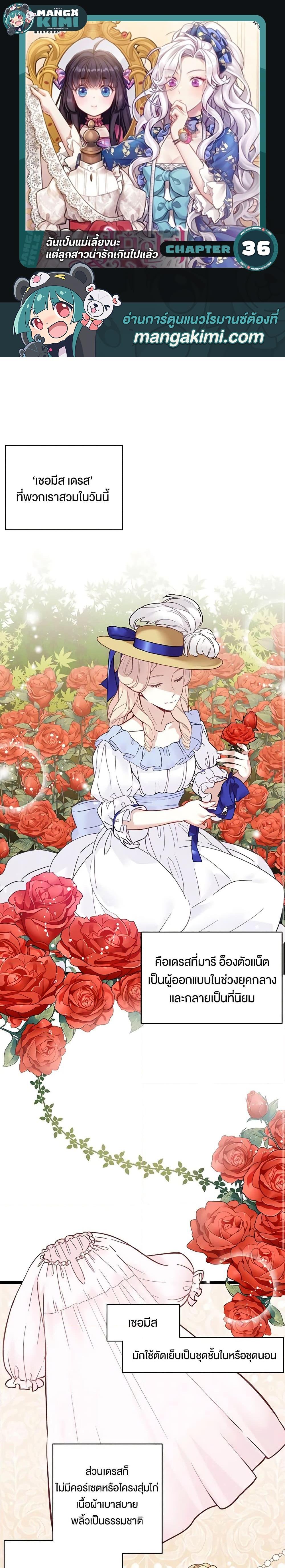 Manga-lc-com อ่านมังงะ อ่านการ์ตูน ออนไลน์ ฟรี Not-Sew-Wicked Stepmom ตอนที่ 1 2 3 4 5 6 7 8 9 10 11 12 13 14 ฟรี ไม่มีโฆษณา Manga-lc - อ่าน มังงะ อ่าน การ์ตูน ออนไลน์ อ่านมังงะ ฟรี