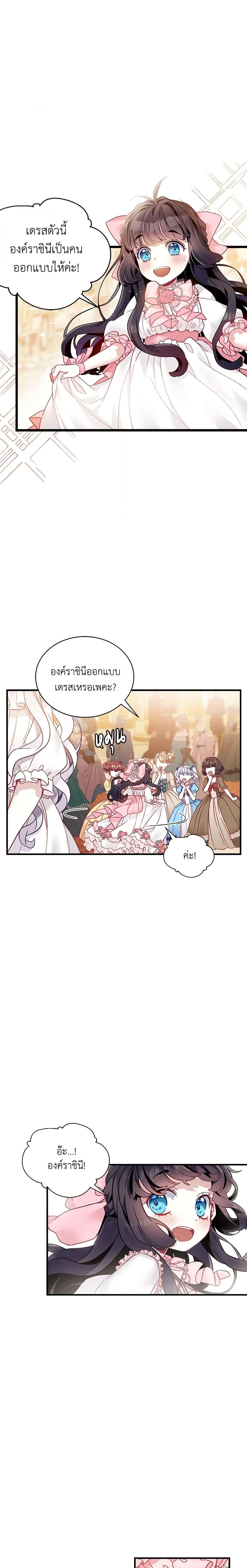 Manga-lc-com อ่านมังงะ อ่านการ์ตูน ออนไลน์ ฟรี Not-Sew-Wicked Stepmom ตอนที่ 1 2 3 4 5 6 7 8 9 10 11 12 13 14 ฟรี ไม่มีโฆษณา Manga-lc - อ่าน มังงะ อ่าน การ์ตูน ออนไลน์ อ่านมังงะ ฟรี