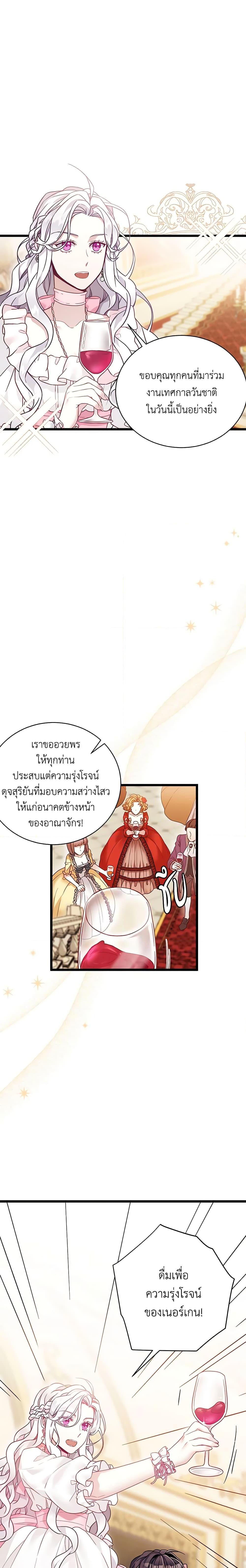 Manga-lc-com อ่านมังงะ อ่านการ์ตูน ออนไลน์ ฟรี Not-Sew-Wicked Stepmom ตอนที่ 1 2 3 4 5 6 7 8 9 10 11 12 13 14 ฟรี ไม่มีโฆษณา Manga-lc - อ่าน มังงะ อ่าน การ์ตูน ออนไลน์ อ่านมังงะ ฟรี