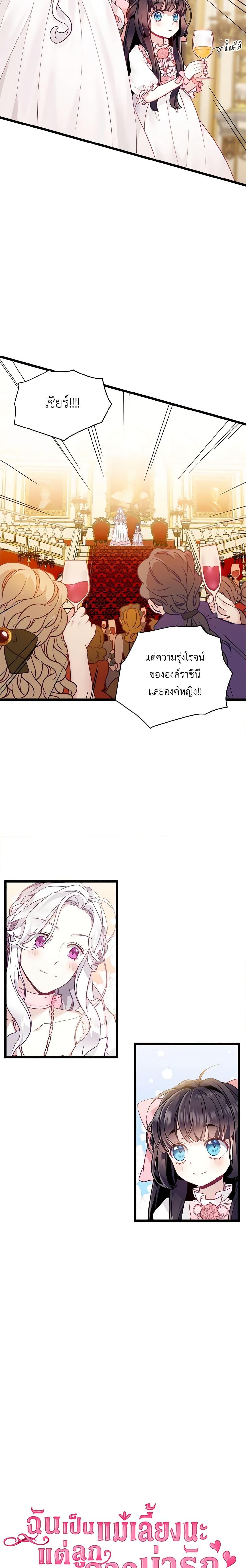 Manga-lc-com อ่านมังงะ อ่านการ์ตูน ออนไลน์ ฟรี Not-Sew-Wicked Stepmom ตอนที่ 1 2 3 4 5 6 7 8 9 10 11 12 13 14 ฟรี ไม่มีโฆษณา Manga-lc - อ่าน มังงะ อ่าน การ์ตูน ออนไลน์ อ่านมังงะ ฟรี