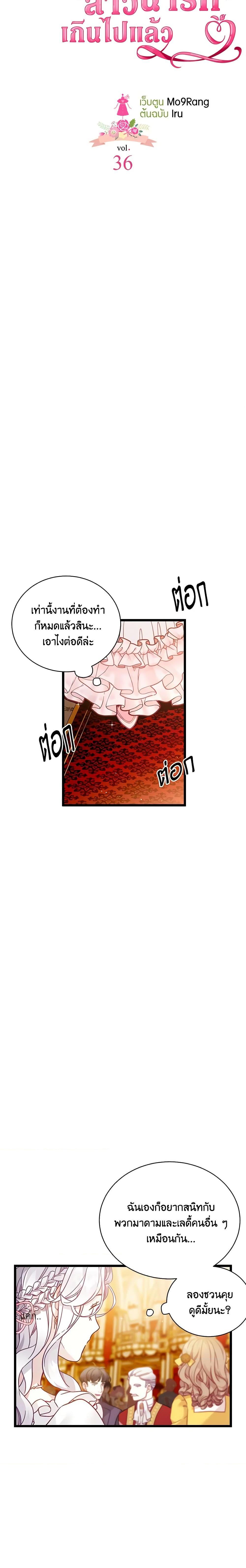 Manga-lc-com อ่านมังงะ อ่านการ์ตูน ออนไลน์ ฟรี Not-Sew-Wicked Stepmom ตอนที่ 1 2 3 4 5 6 7 8 9 10 11 12 13 14 ฟรี ไม่มีโฆษณา Manga-lc - อ่าน มังงะ อ่าน การ์ตูน ออนไลน์ อ่านมังงะ ฟรี