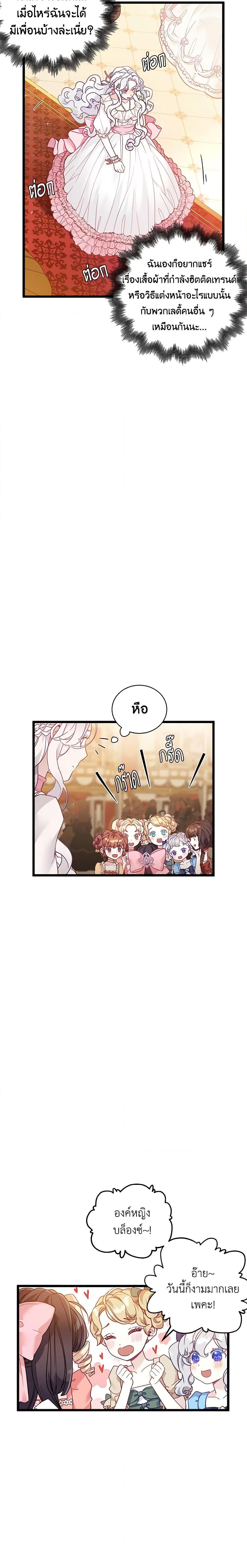 Manga-lc-com อ่านมังงะ อ่านการ์ตูน ออนไลน์ ฟรี Not-Sew-Wicked Stepmom ตอนที่ 1 2 3 4 5 6 7 8 9 10 11 12 13 14 ฟรี ไม่มีโฆษณา Manga-lc - อ่าน มังงะ อ่าน การ์ตูน ออนไลน์ อ่านมังงะ ฟรี