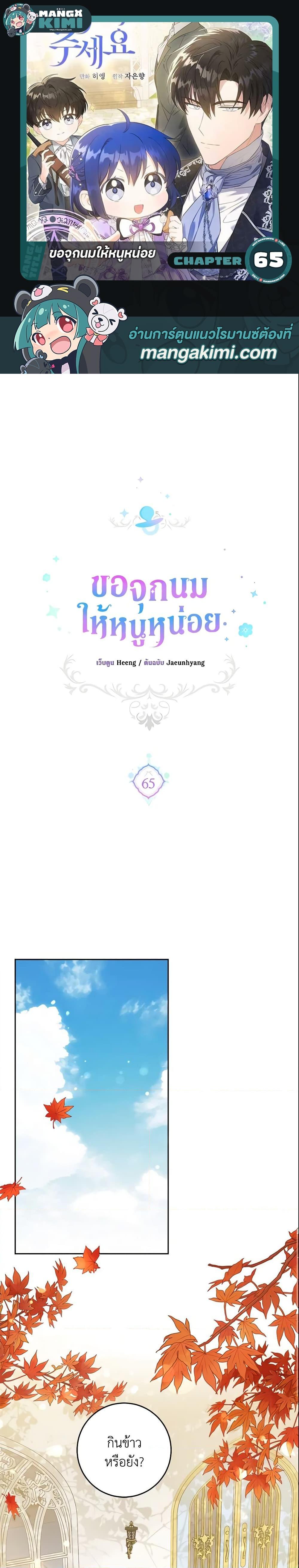 Manga-lc-com อ่านมังงะ อ่านการ์ตูน ออนไลน์ ฟรี Please Give Me the Pacifier ตอนที่ 1 2 3 4 5 6 7 8 9 10 11 12 13 14 ฟรี ไม่มีโฆษณา Manga-lc - อ่าน มังงะ อ่าน การ์ตูน ออนไลน์ อ่านมังงะ ฟรี