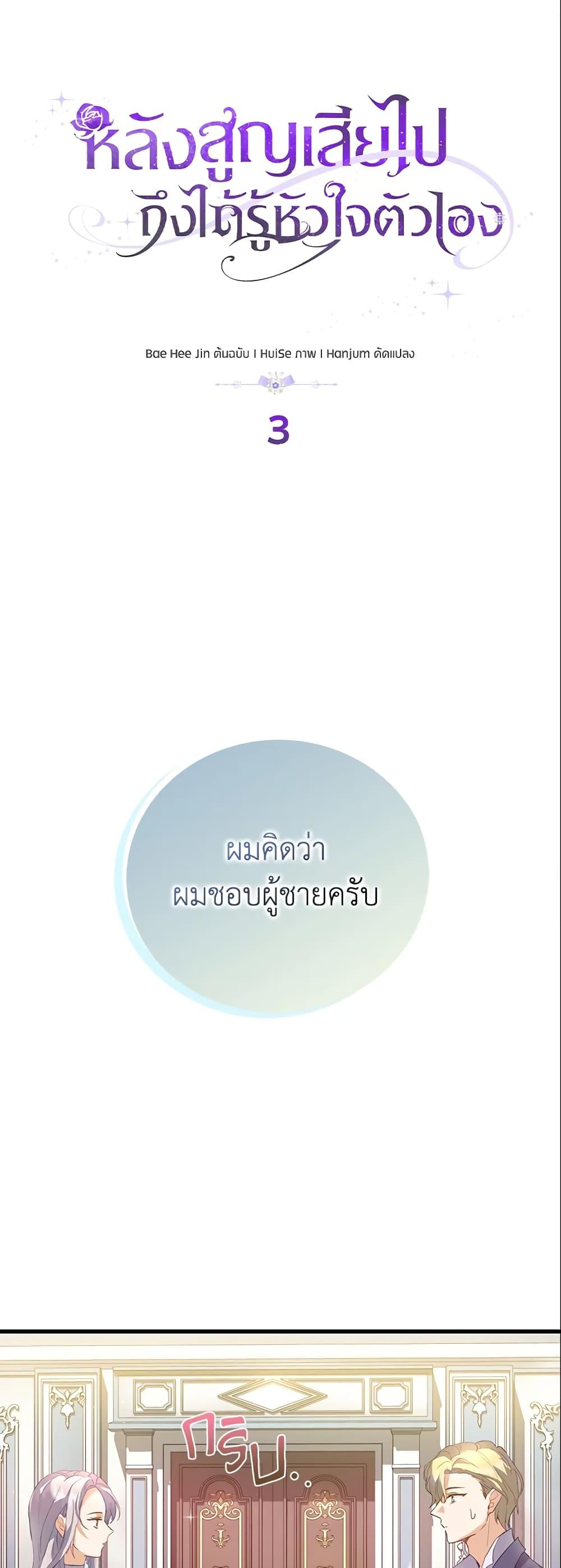 Manga-lc-com อ่านมังงะ อ่านการ์ตูน ออนไลน์ ฟรี Only Realized After Losing You ตอนที่ 1 2 3 4 5 6 7 8 9 10 11 12 13 14 ฟรี ไม่มีโฆษณา Manga-lc - อ่าน มังงะ อ่าน การ์ตูน ออนไลน์ อ่านมังงะ ฟรี
