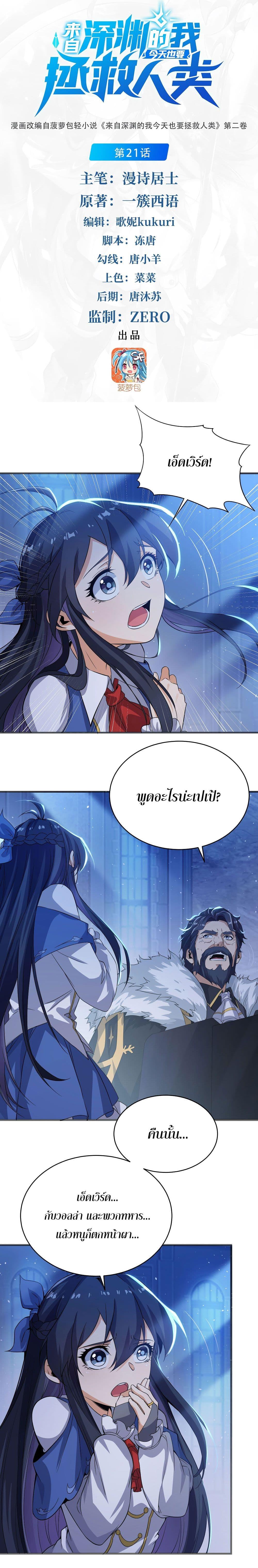 Manga-lc-com อ่านมังงะ อ่านการ์ตูน ออนไลน์ ฟรี Despite Coming From the Abyss, I Will Save Humanity ตอนที่ 1 2 3 4 5 6 7 8 9 10 11 12 13 14 ฟรี ไม่มีโฆษณา Manga-lc - อ่าน มังงะ อ่าน การ์ตูน ออนไลน์ อ่านมังงะ ฟรี