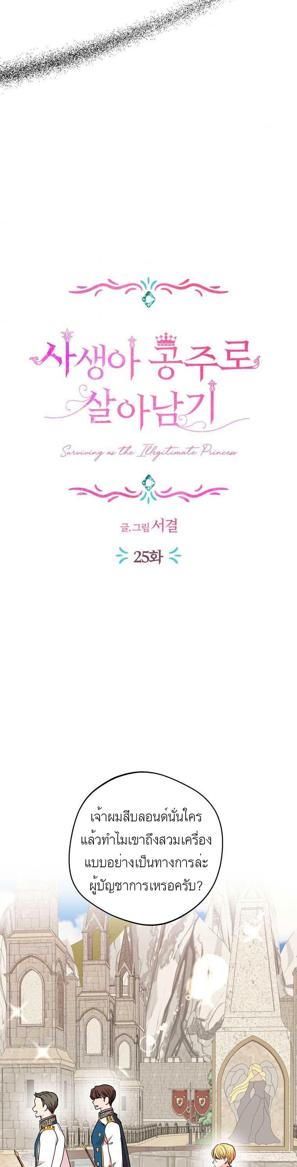 Manga-lc-com อ่านมังงะ อ่านการ์ตูน ออนไลน์ ฟรี Surviving as an Illegitimate Princess ตอนที่ 1 2 3 4 5 6 7 8 9 10 11 12 13 14 ฟรี ไม่มีโฆษณา Manga-lc - อ่าน มังงะ อ่าน การ์ตูน ออนไลน์ อ่านมังงะ ฟรี
